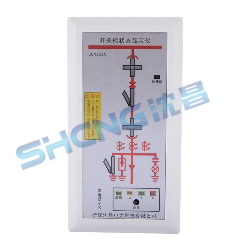 SNC-200B　開關柜狀態顯示儀